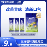 MAG口气清新绿茶冻干 口气魔方2g*3袋 宠物益生菌 有助去口臭洁牙