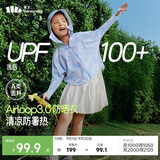 蕉下（beneunder）儿童披肩防晒衣AL111防晒服外套凉感透气速干 梦紫缤纷 110 