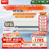 喜临门梦蝶pro 乳胶椰棕床垫抗菌防螨独袋弹簧床垫 1.8x2米 软硬适中