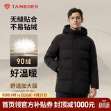 坦博尔羽绒服男可脱卸帽宽松大码男士商务保暖外套510505D 黑色 195 