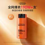 欧莱雅男士专用劲能醒肤露乳液50ml补水保湿抗皱紧致护肤品男生礼物