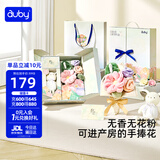 澳贝（auby）新生婴儿亲子礼盒玩具毛绒花束妈妈产后月子兔子安抚玩偶生日礼物