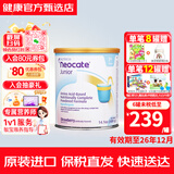 纽康特（Neocate）1+氨基酸奶粉完全水解腹泻无乳糖防过敏牛奶蛋白婴幼儿特配奶粉 【美国直采】2段草莓味奶粉 400g*1罐 1件装
