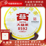 大益茶叶 普洱茶 茶叶 熟茶 普洱茶8592 随机批次发货 2018年357克*1饼