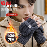 浩冠 翻盖手套男冬季保暖学生女士骑车骑行写字加绒针织毛线半指手套 4237款深灰色 均码有弹性
