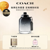 蔻驰（COACH）摩登岩兰男士淡香水60ml 木质香香氛生日礼物送男朋友老公