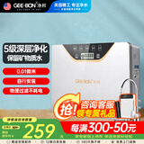 净邦（GEE·BON） 净水器家用直饮五级净水机厨房超滤机自来水过滤器 无桶 不插电 保留矿物质 自行安装