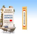 华夏万卷 近距离临摹字卡 赵孟俯洛神赋行书字帖 赵孟頫成人临摹高清墨迹本学生初学者教程行书毛笔钢笔书法字帖