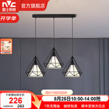 雷士（NVC） 餐厅灯 北欧灯具 铁艺吧台餐吊灯 工业风现代简约创意灯具餐厅灯 北欧3头餐吊灯【带5瓦白光光源】