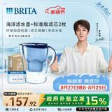 碧然德（BRITA） 过滤净水器 家用滤水壶 净水壶 海洋系列 3.5L蓝色 一壶3芯装 环保加固包装