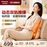 松下（Panasonic）新品腰背按摩靠垫小元宝RAD70肩颈斜方肌按摩仪办公护腰枕高档实用生日送爸妈男女朋友中秋节礼物 【自用款/全身可按】松下按摩器RAD70