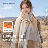 牧尔西纯羊毛围巾女生轻奢秋冬披肩高级感礼盒围脖妈妈送女生中秋节礼物