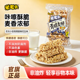 米老头 米通青稞麦棒花生味150g爆米花棒糙米卷代餐能量棒