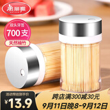 美丽雅牙签700支 一次性竹牙签盒装水果牙签筒装便携剔牙签家用小吃签