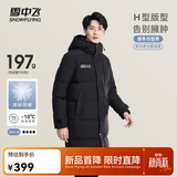雪中飞秋冬新款时尚休闲舒适廓形男士“H”版型印花立领连帽羽绒服男 黑色|8056 【品质高充绒】 XL 180/100A