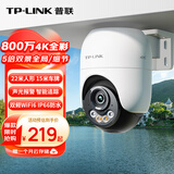 普联（TP-LINK）800万4K全彩监控摄像头家用监控器360度无死角带夜视全景追踪无线室外户外网络手机远程IPC682F-A4