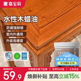嘉宝莉防腐木油水性木蜡油木器清漆透明防腐户外实木亭子栏杆黄檀色1KG