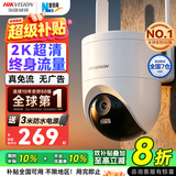 海康威视4G终身免流量监控器摄像头全彩夜视室外农村鱼塘360度全景手机看高清云台旋转防水无需WiFi 【超级爆款】2K画质丨AI人形追踪 【热卖标配无卡】咨询领券