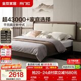 全友家居 新中式皮艺床家用卧室1.8米x2米实木脚家具轻奢软包双人大床