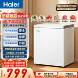 海尔（Haier）142L单温小冰箱冰柜小型家用小冰柜冷柜冷冻冷藏转换一级减霜大容量升级PCM内胆BC/BD-142GHW9DT