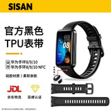 十闪 适用华为手环8/9/10表带华为手环band10/9/8NFC腕带表带个性透气防水耐脏智能手环表带   幻夜黑