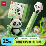 得力熊猫3D打印笔无线低温绘画笔启蒙玩具涂鸦笔手工DIY礼盒套装开学 附10色耗材生日毕业礼物