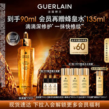 娇兰（Guerlain）帝皇蜂姿复原蜜精华75ml紧致修护抗皱护肤品礼盒教师节生日礼物