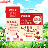 晨光红枣枸杞风味牛奶200ml*16盒 早餐牛奶 送礼佳品 整箱 中秋礼盒