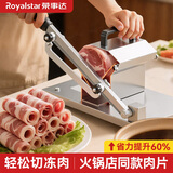 荣事达（Royalstar）切肉片机 牛羊肉卷切片机神器家用肥牛冻肉土豆切肉卷铡刀刨肉机
