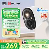神眸家门口楼道摄像头 免插电监控器 无线wifi家用室内电池充电户外太阳能高清夜视手机远程磁吸免打孔 BC22+4G（4G版/400万像素） 32G内存卡（约60天循环录像）