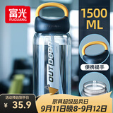 富光大容量塑料水杯子运动水壶吸管杯学生便携太空杯夏季户外水杯子