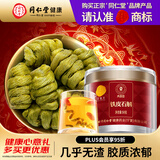 同仁堂品牌 北京同仁堂铁皮石斛50g枫斗泡酒泡茶煲汤滋补礼品送长辈