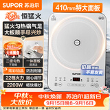 苏泊尔（SUPOR）电磁炉家用持续猛火电陶炉匀热电磁灶电池炉电炉一体炫彩微晶面板电火灶风火轮系列C22-IA867D