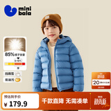 迷你巴拉（minibala）儿童羽绒服男女童厚款保暖连帽棉服防风保暖羽绒外套【防水透湿】 冰蓝80935 【白鸭绒-1000+洁净度】 120 【充绒量46.4g】