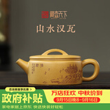 藏壶天下小容量宜兴紫砂壶纯手工刻绘功夫茶具原矿金黄段泥泡茶壶大口汉瓦 汉瓦壶 200ml