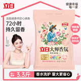 立白大师香氛洗衣粉3.3斤 持久留香72h 强效去污渍强力京东自营