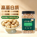 素养生活有机生鹰嘴豆650g 生豆 杂粮粗粮 鸡心豆沙拉 栗香 打豆浆