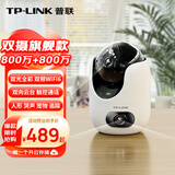 普联（TP-LINK）双800万摄像头4K全彩家用监控室内双摄360度云台夜视全景 无线网络摄像机手机远程可对话宠物婴儿