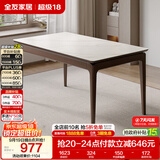 全友家居 简约实木框架钢化玻璃餐桌新中式家用客餐厅长方形吃饭桌子