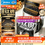 美的（Midea）蒸烤一体2026年新款空气炸锅 无涂层家用实用6.5L大容量 钛钢AI智能上下双热源免翻面KZC6555J