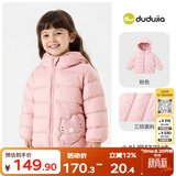 嘟嘟家儿童羽绒服抗寒过年冬装男童外套保暖冬季女童新年衣服 粉色 100