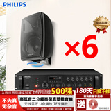飞利浦（PHILIPS）CSS3848/93-04 壁挂音箱喇叭音响店铺商用工程会议室家用餐厅公共广播背景音乐