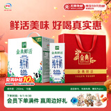 伊利金典3.6g乳蛋白鲜活牛奶（苗条砖）250ml*10 INF工艺 礼盒装