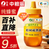 山萃中粮椴树蜂蜜 天然纯野生100%土蜂蜜真蜜挤压瓶早餐牛奶冲饮送礼