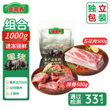 壹号养黑土猪五花肉排骨 净重2斤  谷饲慢养鲜猪肉生鲜冷冻猪瘦肉
