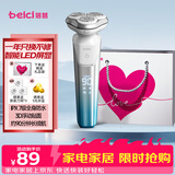 蓓慈(beici)剃须刀男士电动刮胡刀自动胡须刀旋转式送男友送老公爸爸实用生日礼物X3