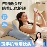 可韵（CORY）床上靠枕趴睡枕玩睡枕趴着玩手机专用枕头多功能成人趴玩躺枕头蓝