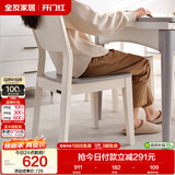 全友家居 餐椅现代简约靠背椅久坐舒服不累客厅餐厅家用吃饭椅子凳子