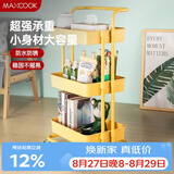 美厨（MAXCOOK）厨房置物架 三层收纳储物架橱柜 网篮拉篮手可移动层架 MCZW2904