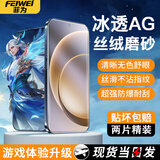 菲为【AG磨砂膜】一加钢化膜磨砂触感Ace手机膜冰感超透无纹膜防爆保护膜适用 一加15 【冰透AG超清磨砂】丝滑不断触丨冰感防手汗丨2片装